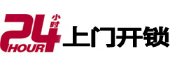 竹溪市极速锁行 - 竹溪极速开锁行